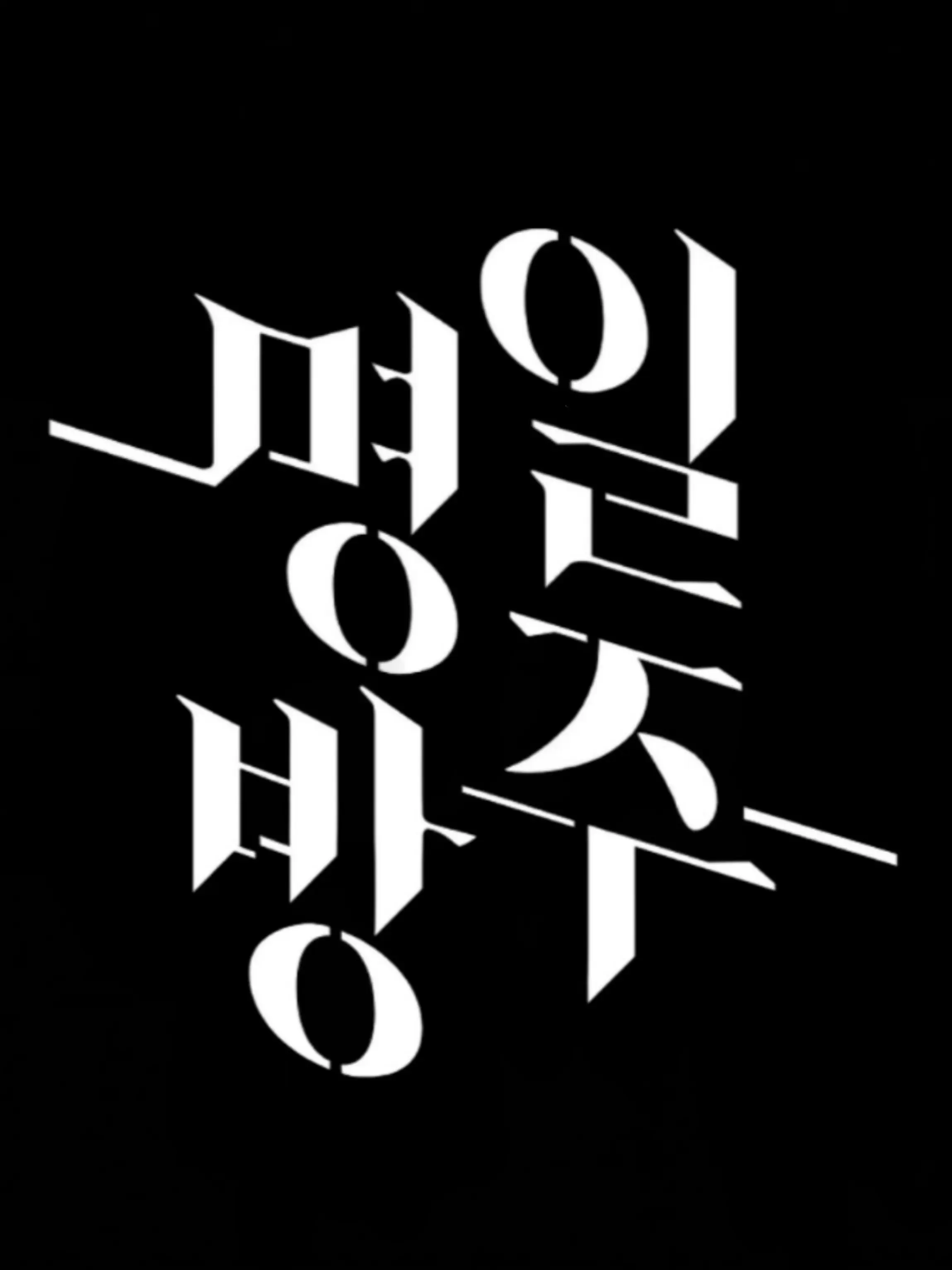 Arknights의 명일방주 RPG