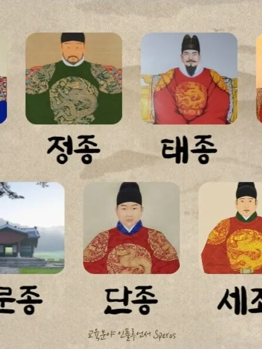 LoveHistory의 태정태세문단세