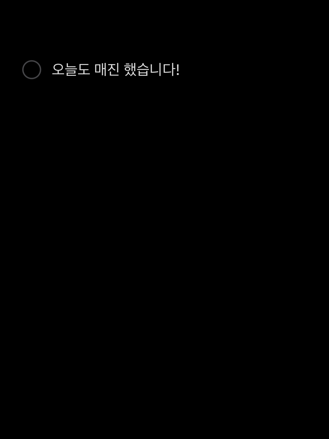 오늘도 매진 했습니다. 대표 이미지