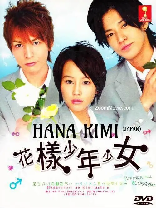 MellowStar4550의 Hana-Kimi