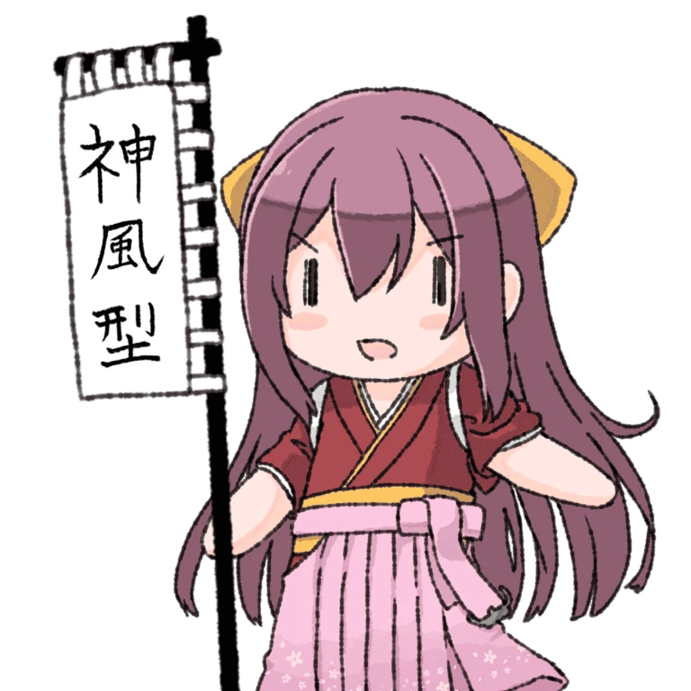 神風型駆逐艦の皆さん