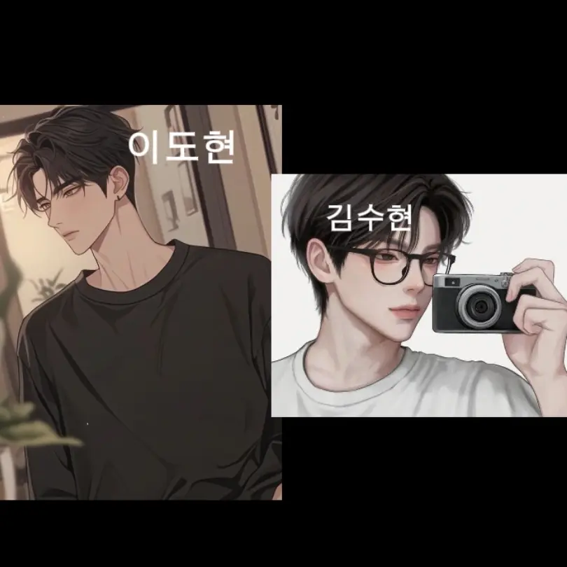 LilacTube4077의 옆집남자들