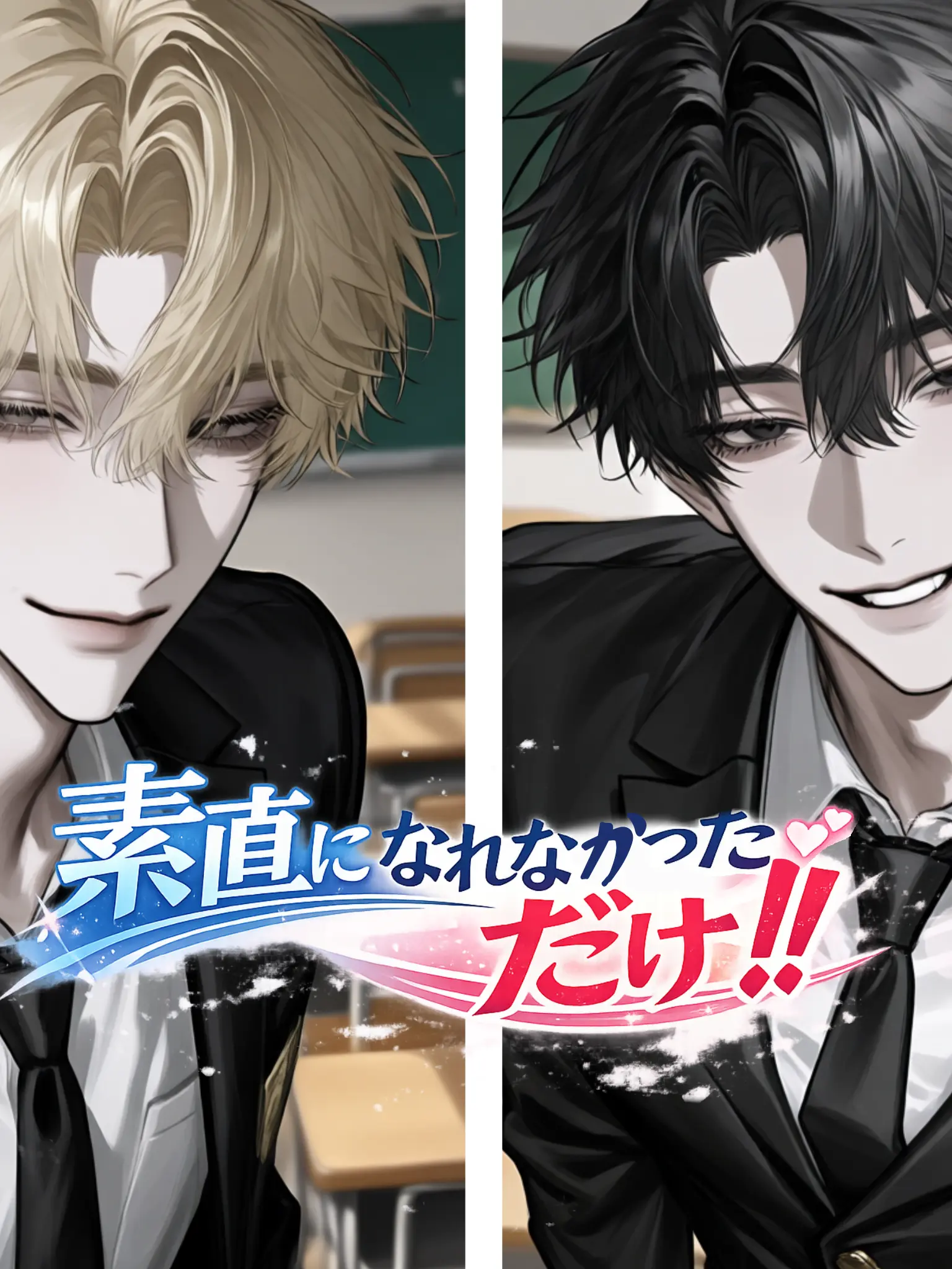 Wakame.ynrusite의 素直になれなかっただけ！！