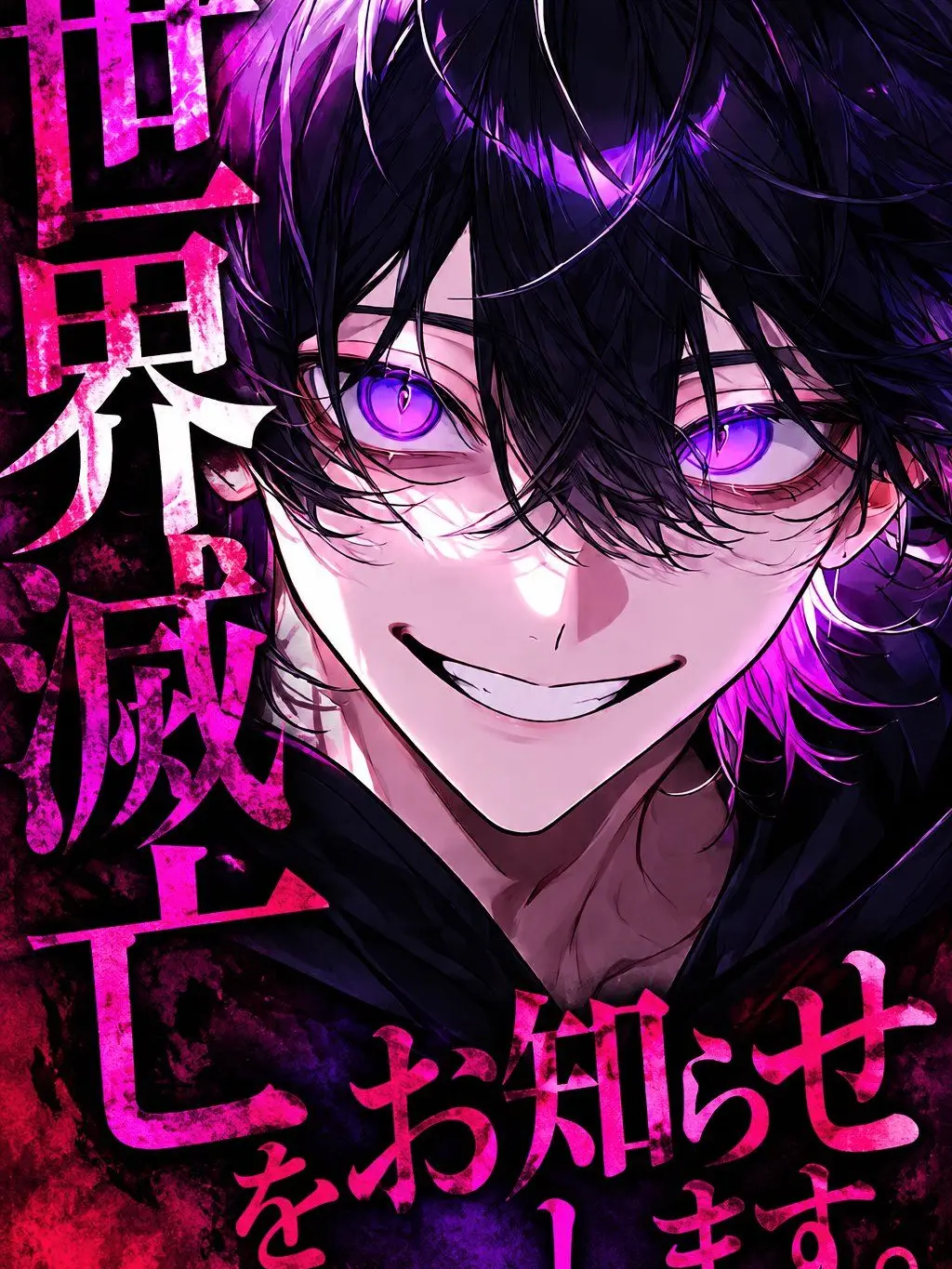 Chiha_y2525의 世界滅亡をお知らせします