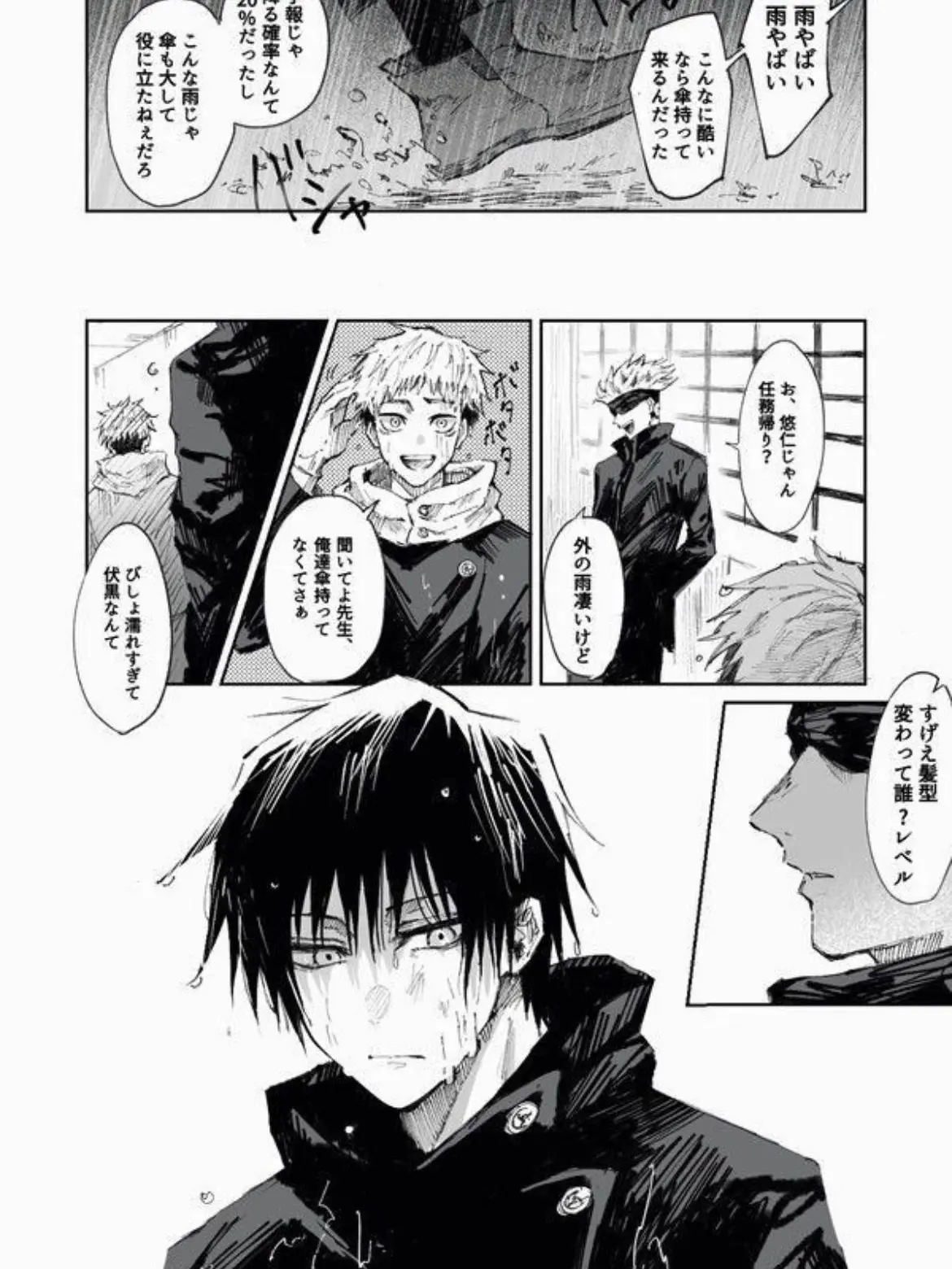 nonono_dayo의 雨に濡れて