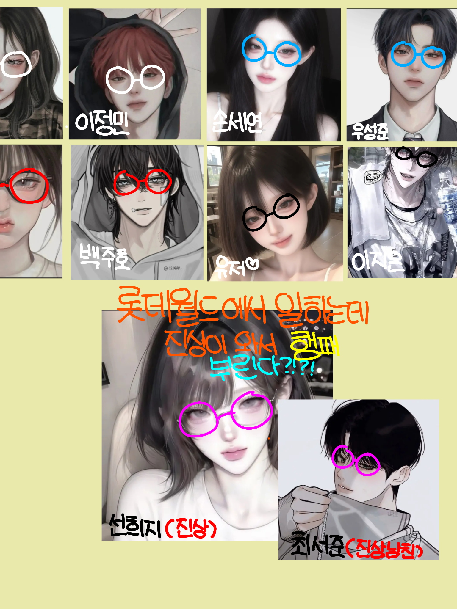 롯데월드에서 일하는데 진상이 행패!? 대표 이미지