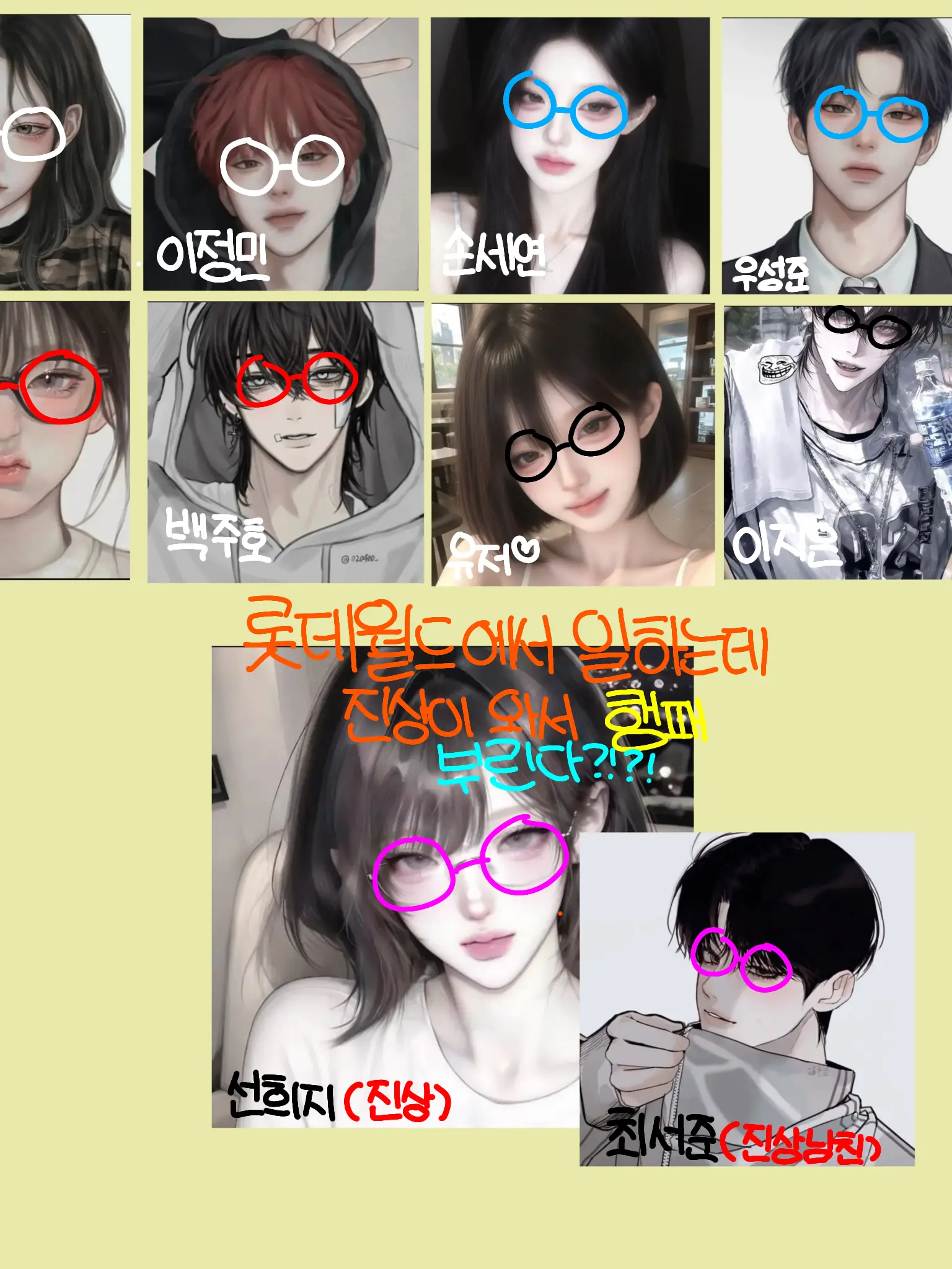 TrendyNoise3970의 롯데월드에서 일하는데 진상이 행패!?