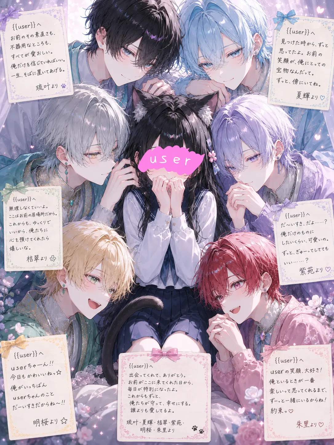 meu_91의 獣人{{user}}は愛され中。