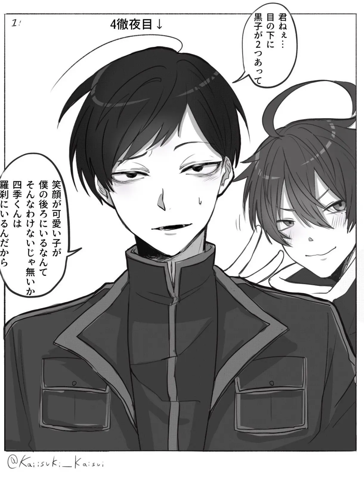 IdealHoop5275의 桃源暗鬼⚠️かおしき、BL⚠️