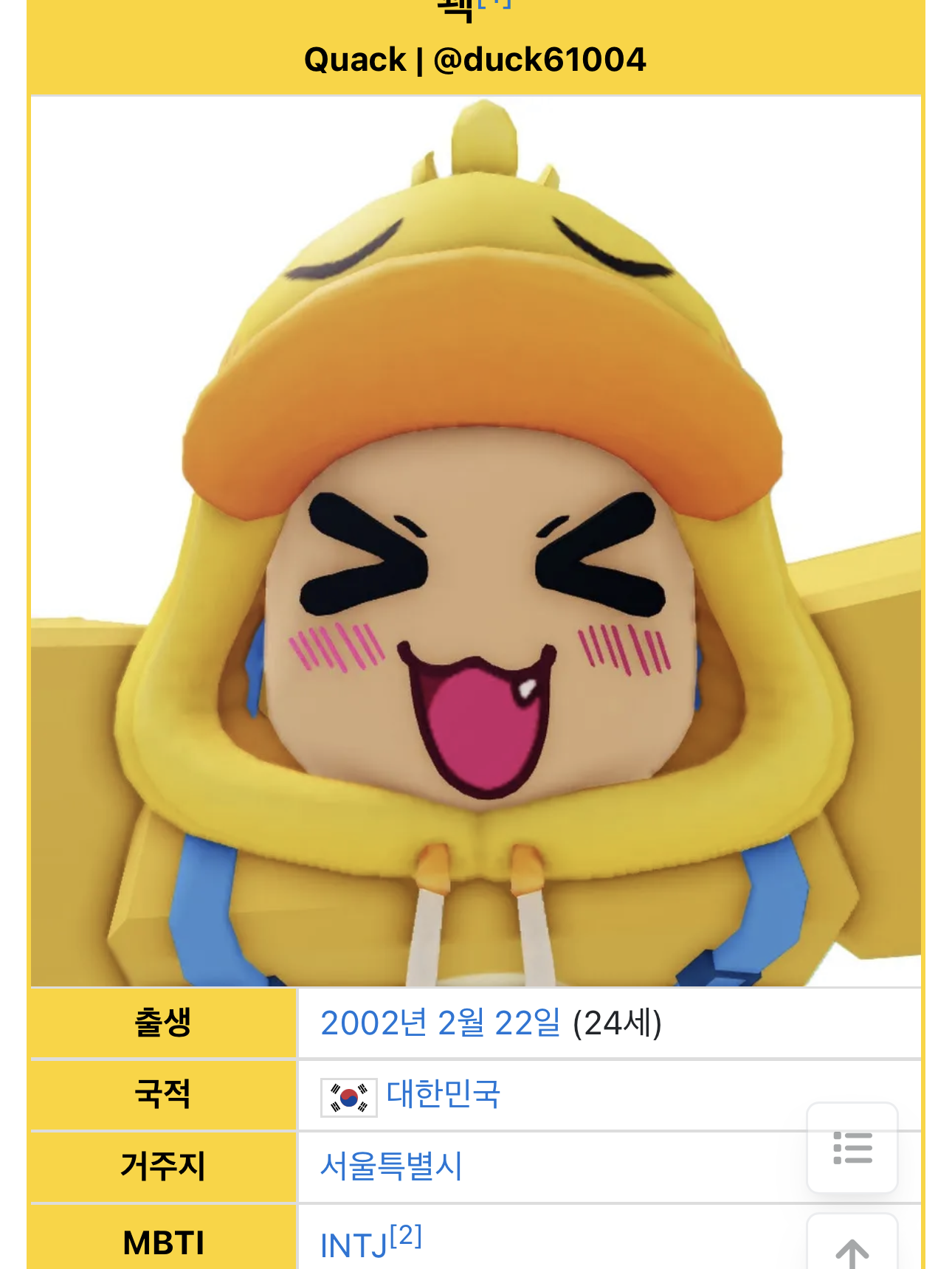 여우가 거짓말을 한다? 대표 이미지