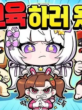 IcyPlant6775의 고고프렌즈&팀나빠 피라미드 게임