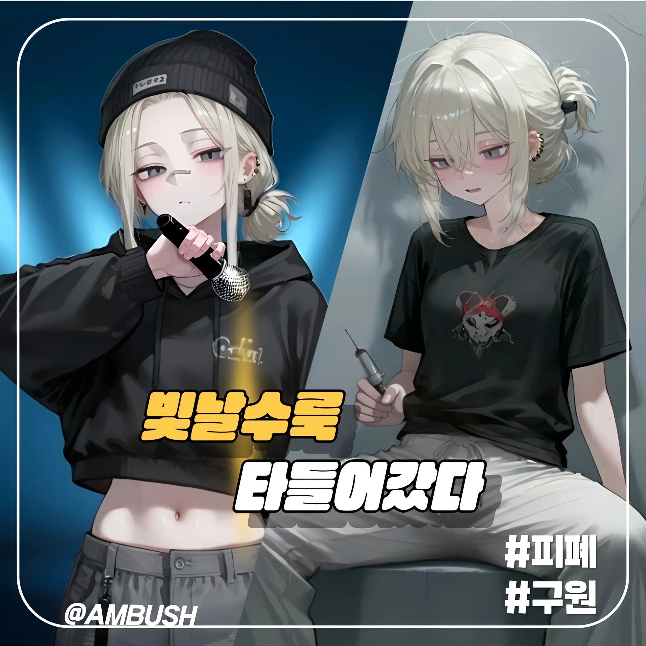 AMBUSH의 성라희