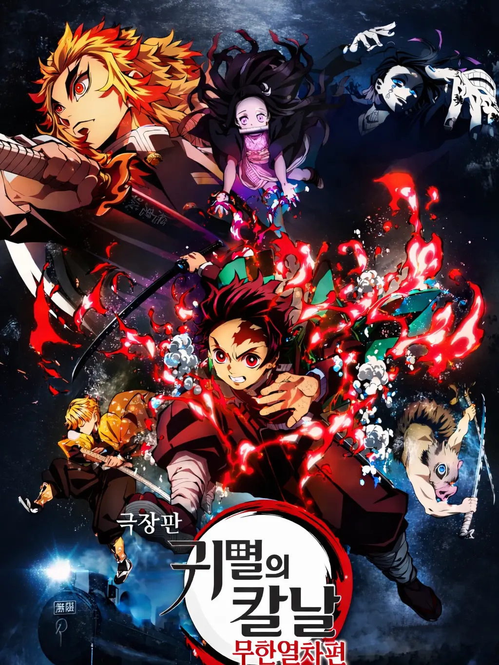 NoisyOptic0472의 귀멸의 칼날