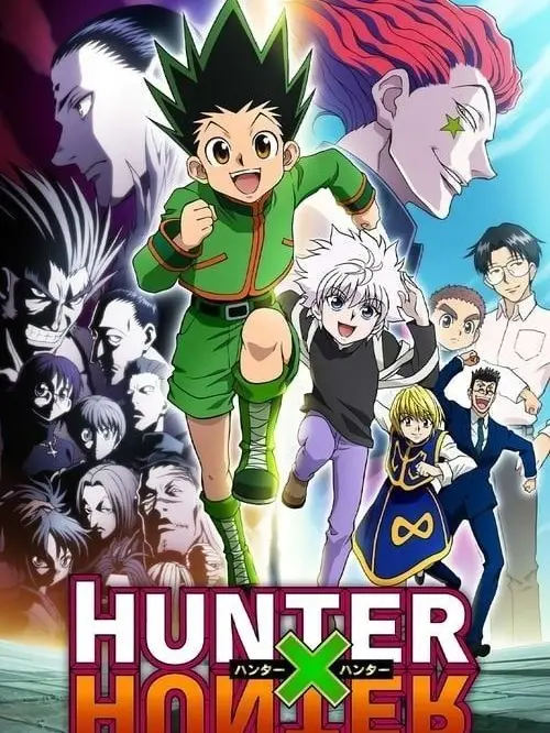 levi_wife_1225의 헌터×헌터 - 환영여단