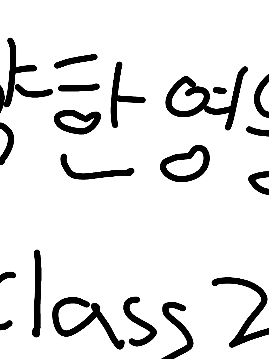 Tutu_pangpang의 약한영웅,class 2