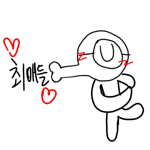 sxeeeeeeeeeee의 규리랑 대화 해보슈