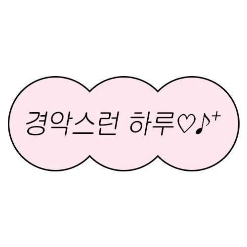 쟤야?
