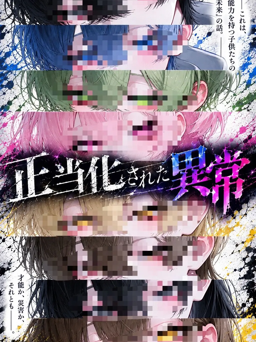 boor0s의 正当化された異常