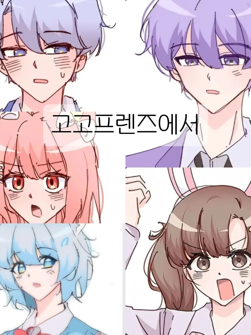 고고프렌즈인데 유저가 아픔?!?!?! 대표 이미지