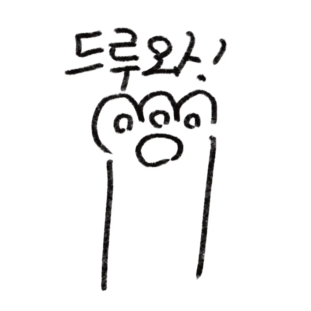wpxkwoddl의 뜰팁남고