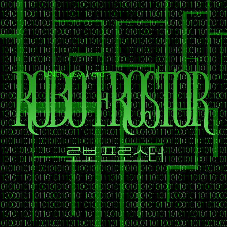 로보 프로스터 대표 이미지