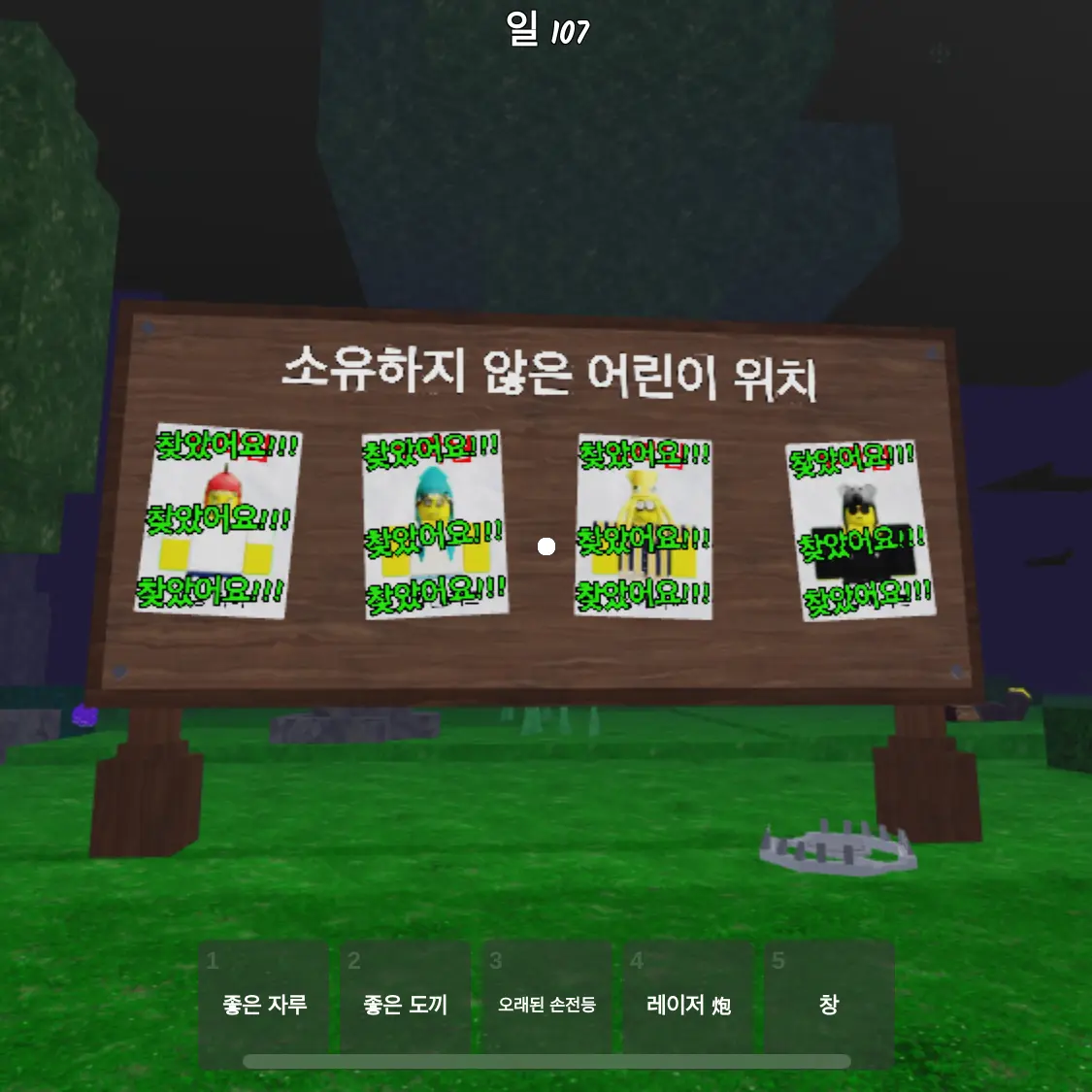 LightPress5816의 99일 생존