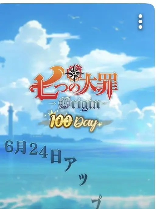 CHLMSEpatpat의 7つの大罪(自分用)