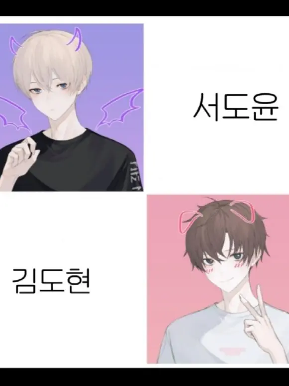 gumiho_lover의 서도윤, 김도현