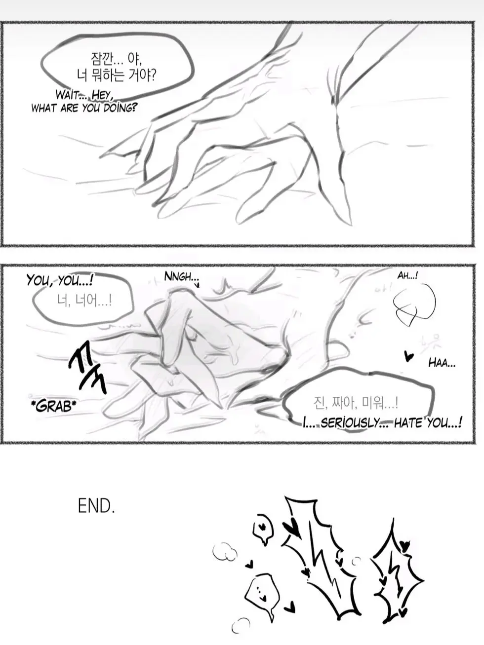 SEAWI의 ...야 잠시만. 뭐하는거야?!