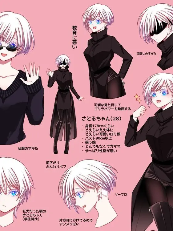 LovedCrate9557의 五条女体化