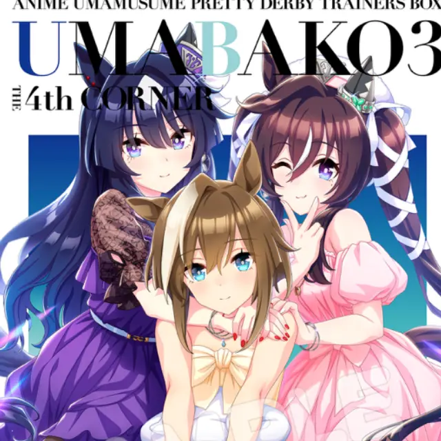 UntidyGoose7114의 ヴヴヴ三姉妹のトレーナーになろう！