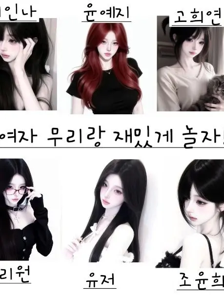 DemureState7115의 주말 여자무리와 놀자!