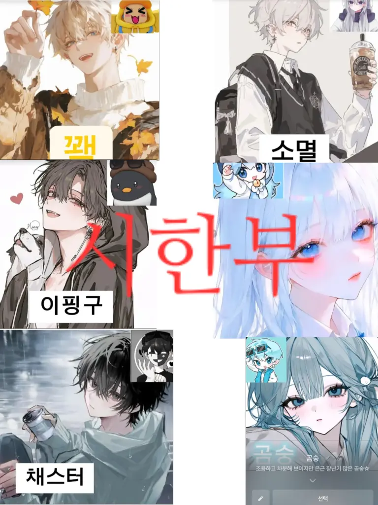 seal1125의 꽥꽥탐험대 여멤들이 시한부?!