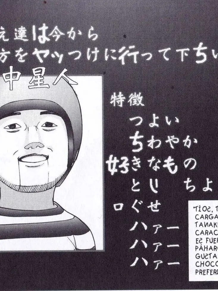 FrayedRamp5039의 Gantz