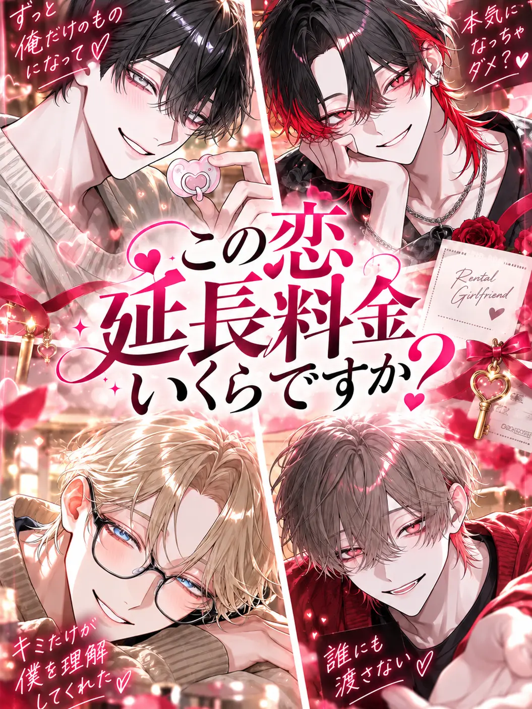 to_hu035의 この恋延長料金いくらですか？