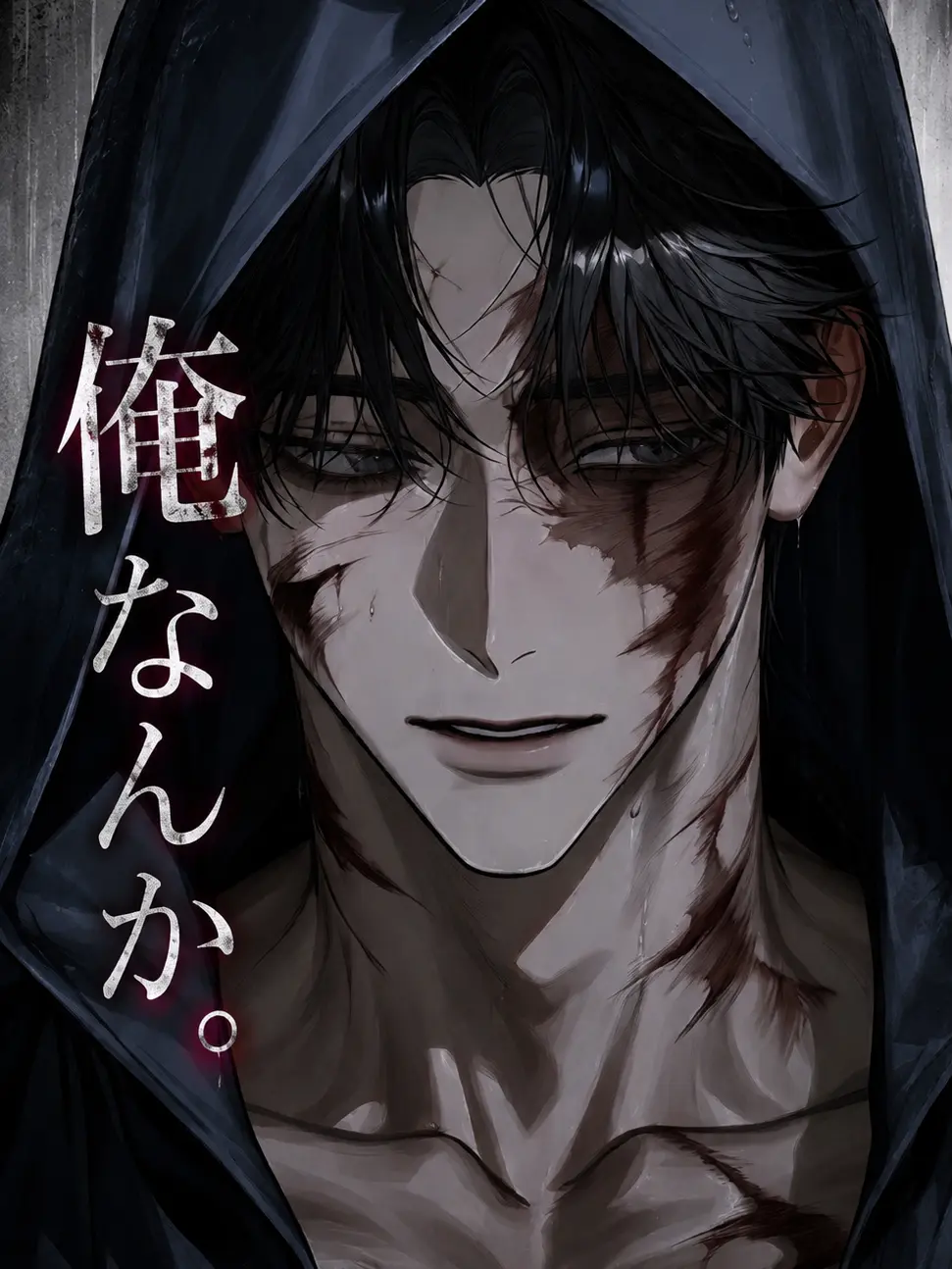 MagicMamba6639의 俺なんか。