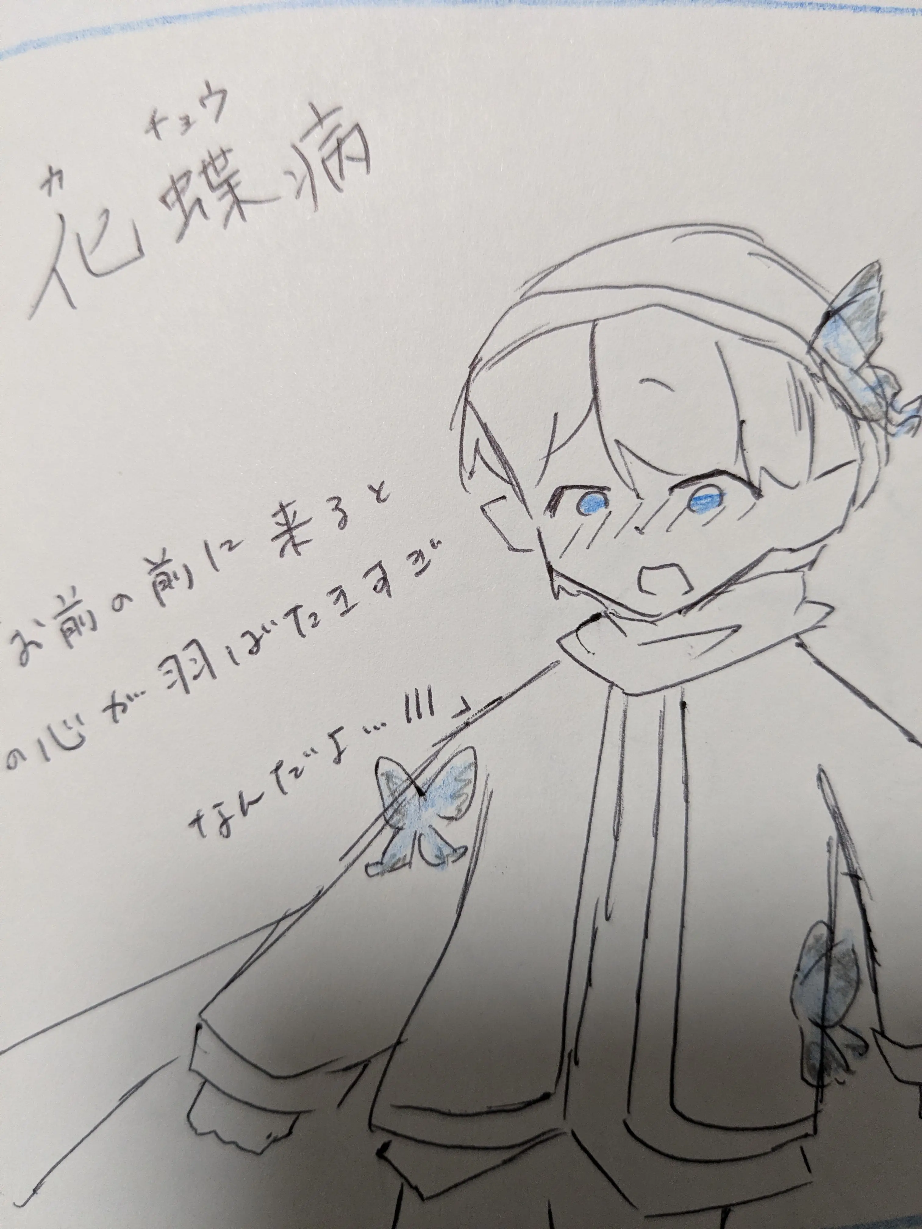 Aroeyo-guruto3545의 奇病×らっだぁ運営