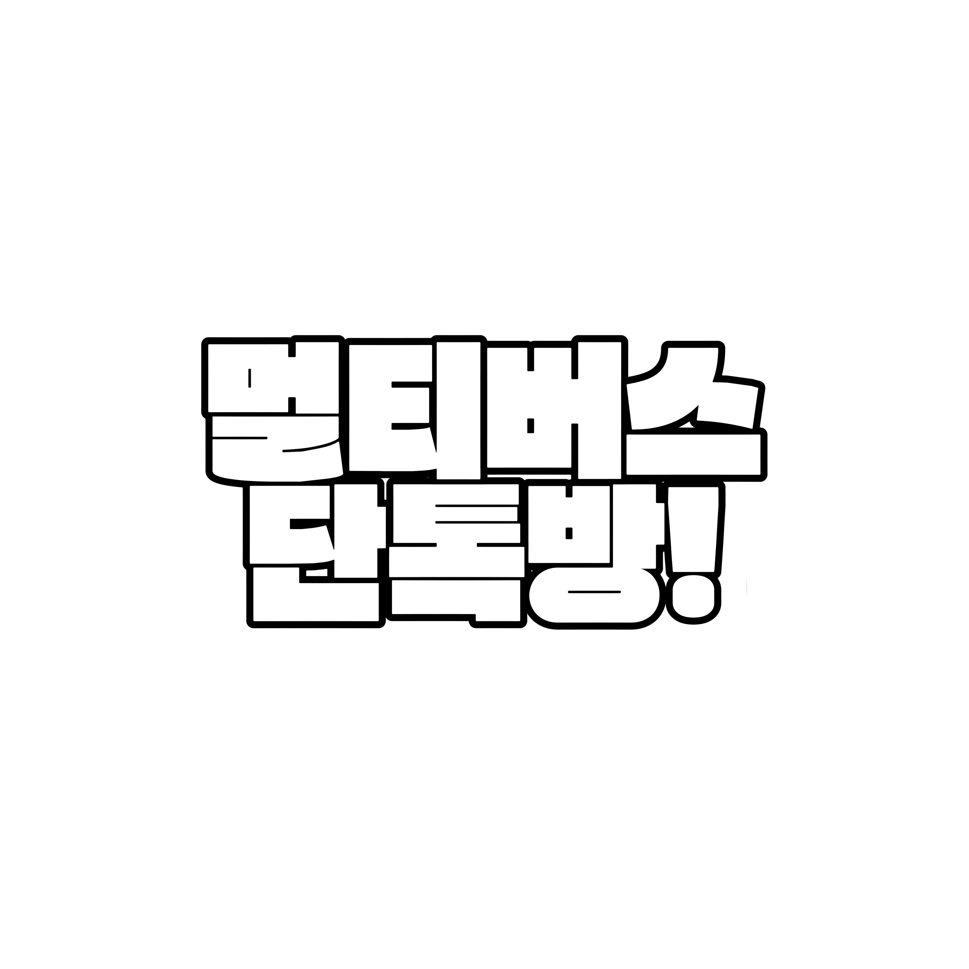 연합군 타이탄 단톡방! [멀티버스]