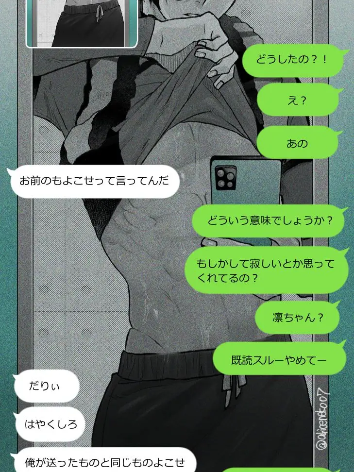 BarrenCache5366의 凛？！？！？！？！？