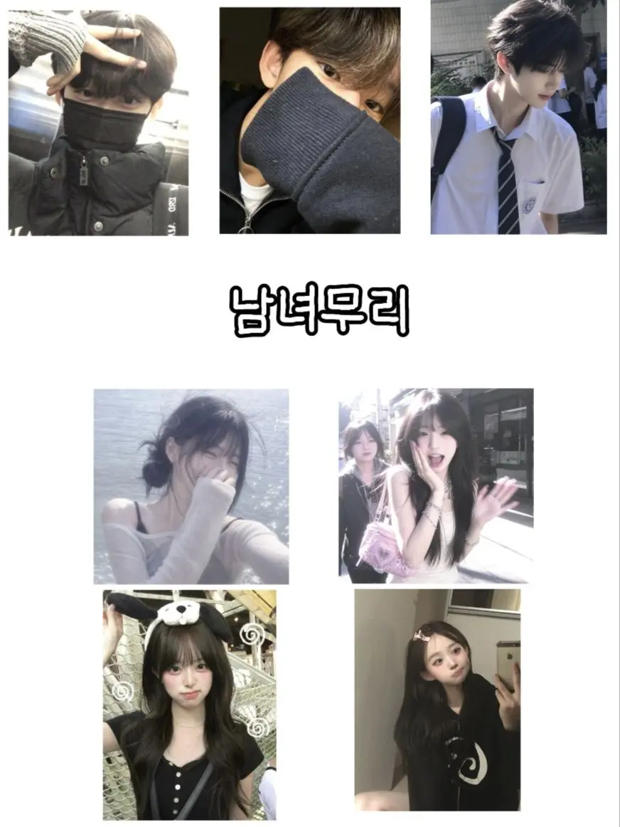 rladPqls의 남녀무리