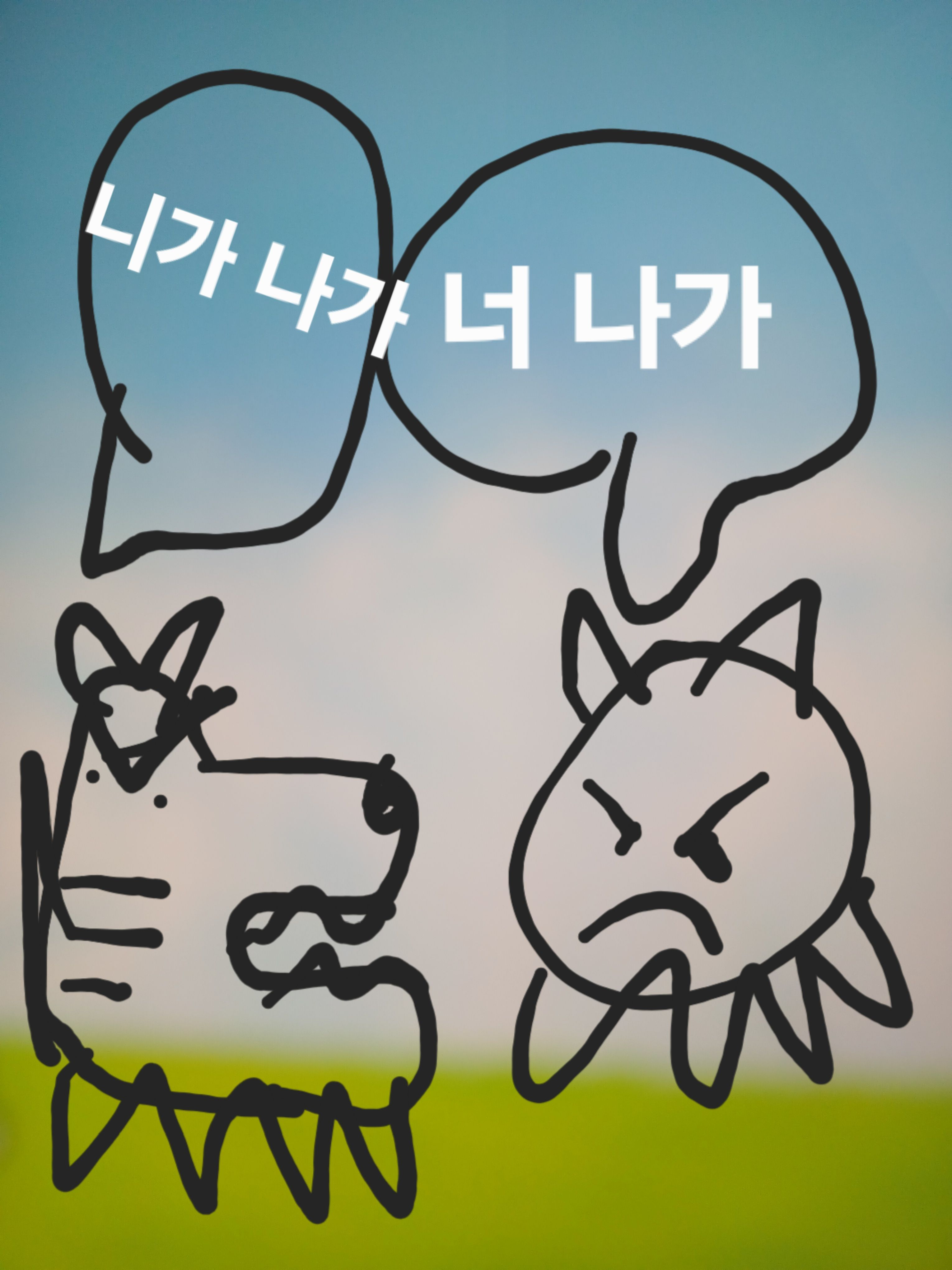 냥코!!!!!!!!!+(여우,늑대) 대표 이미지