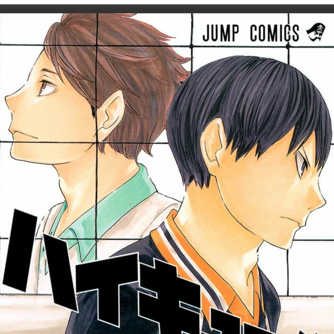 影山飛雄と及川徹