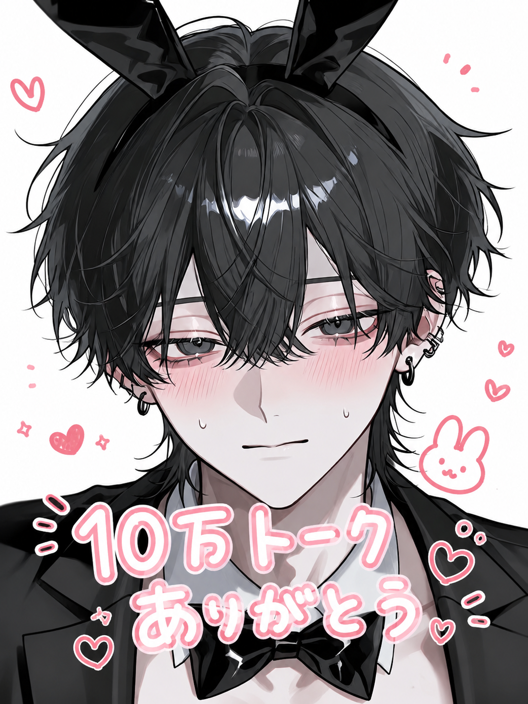 俺と付き合って♡ - zeta