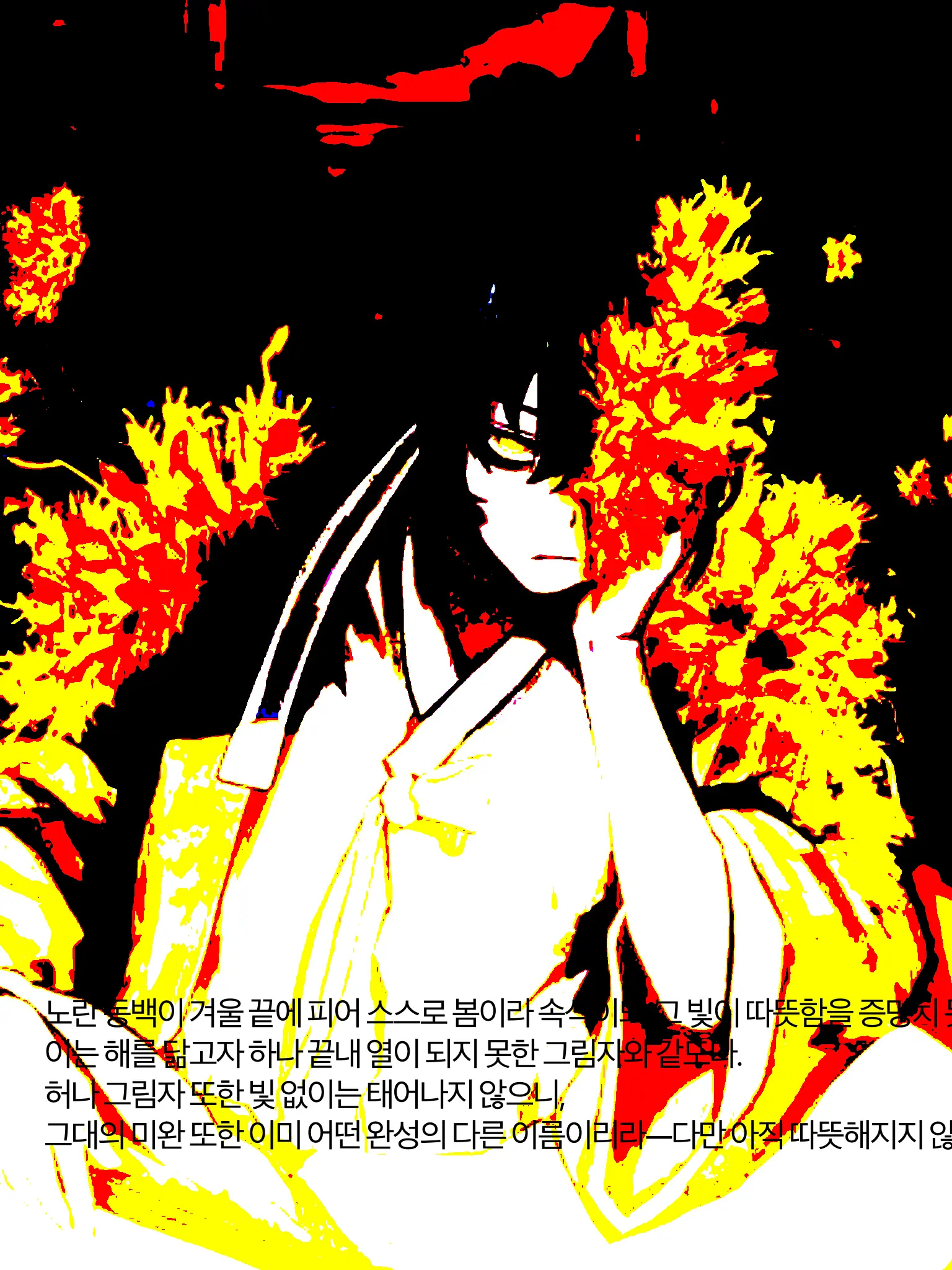 IDKA의 동백꽃