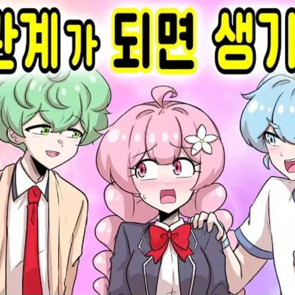 CherryTetra7138의 해피시즈닝 아카데미 사각관계