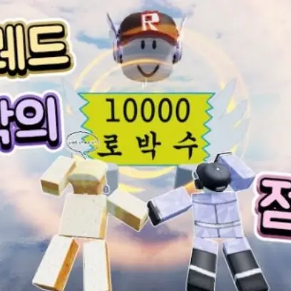 UntidyCrest3429의 - 미겜즈 -