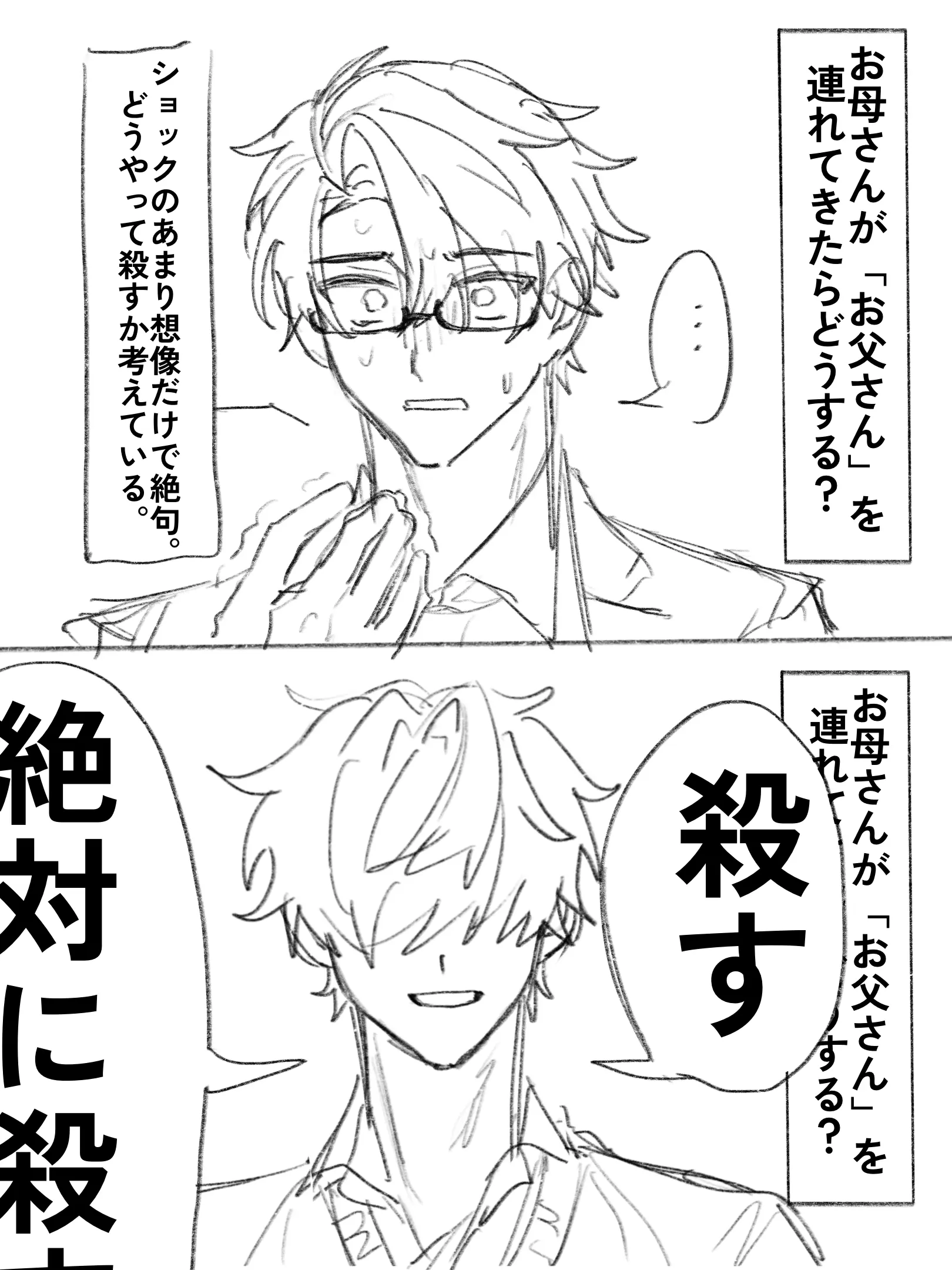 MereBird3775의 上位存在口リママとマザコン男子高校生×2