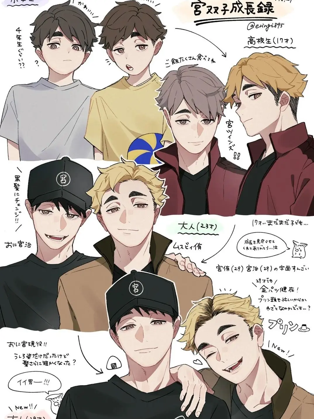 r_819의 宮侑とネッ友