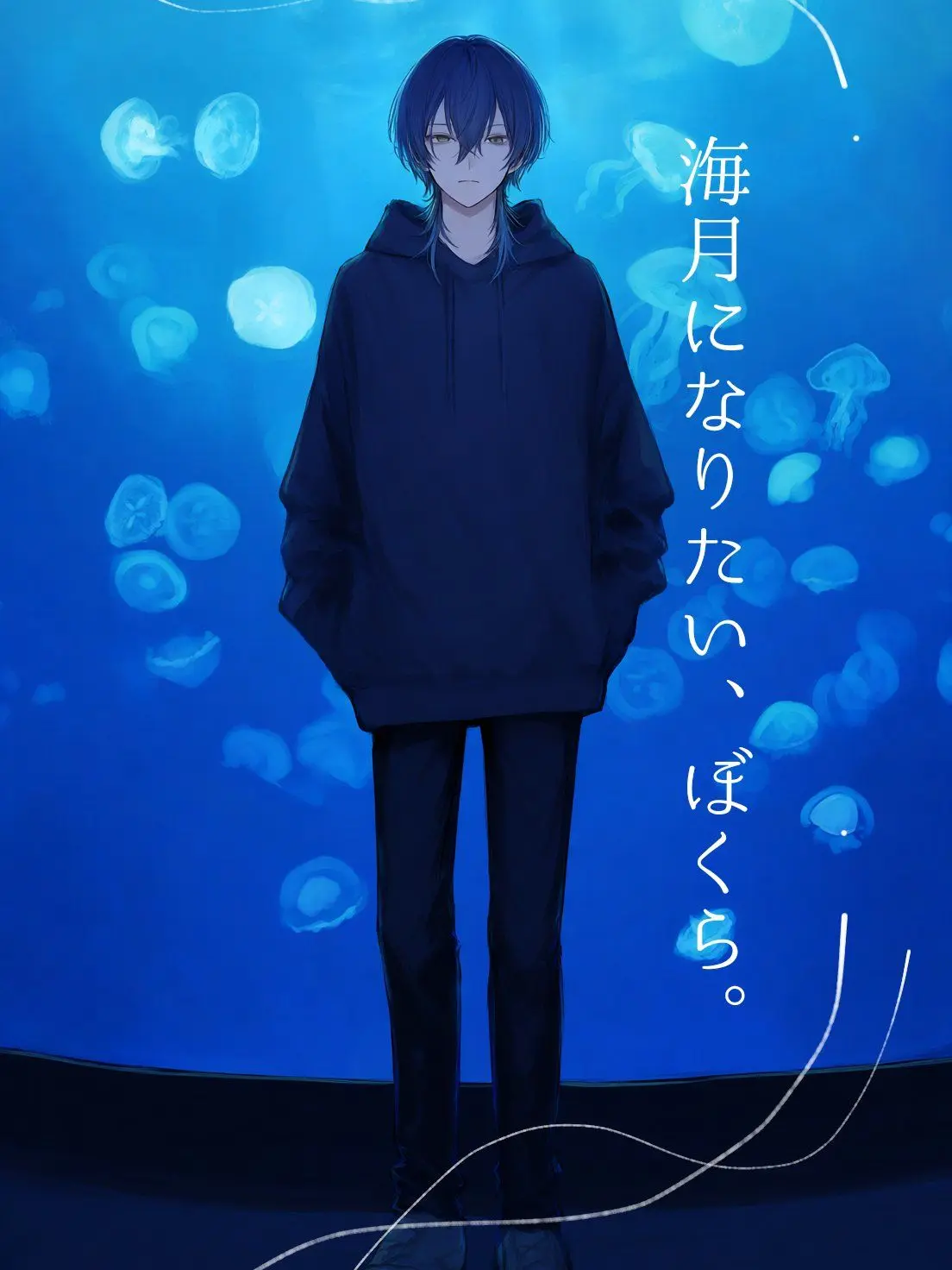 soratobu_sakana6398의 海月になりたいぼくら。