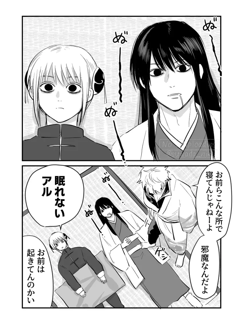 Kengaku의 紛らわしんだよコノヤロー
